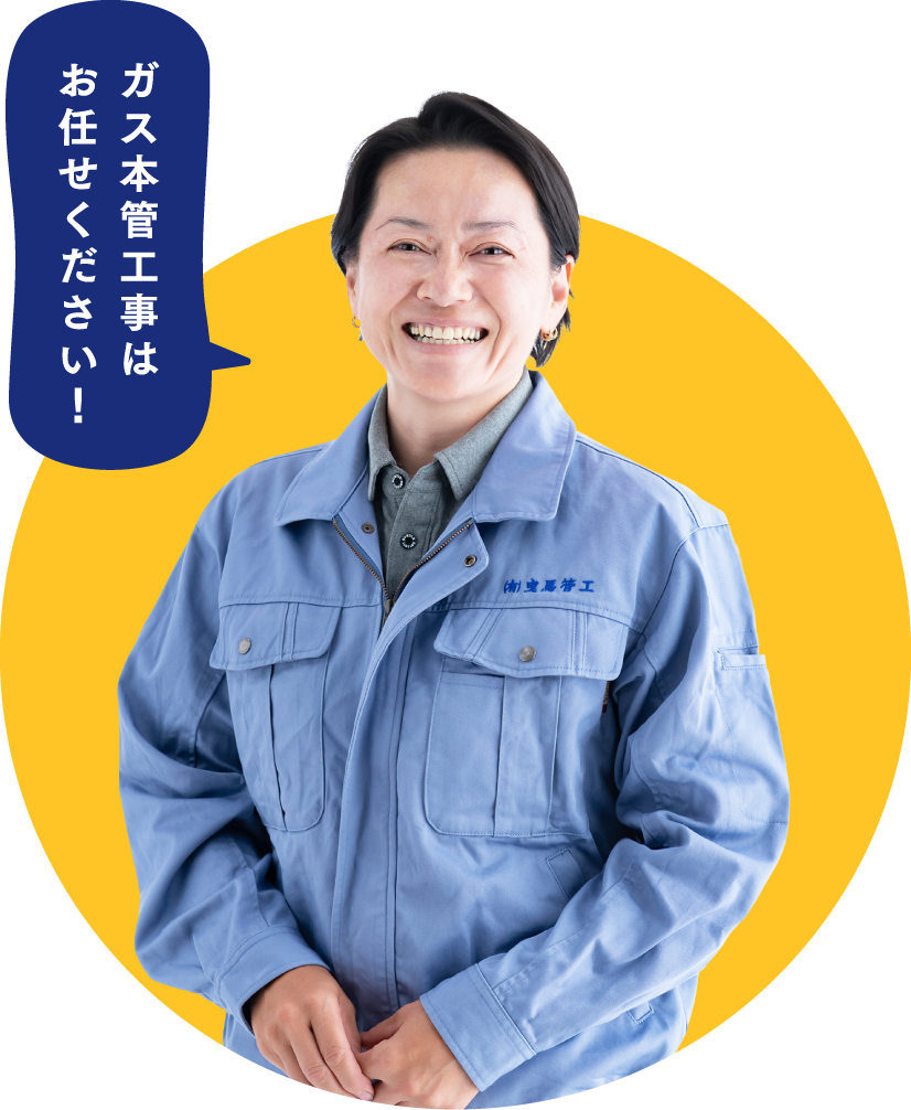 代表取締役 松野 智美のイラスト